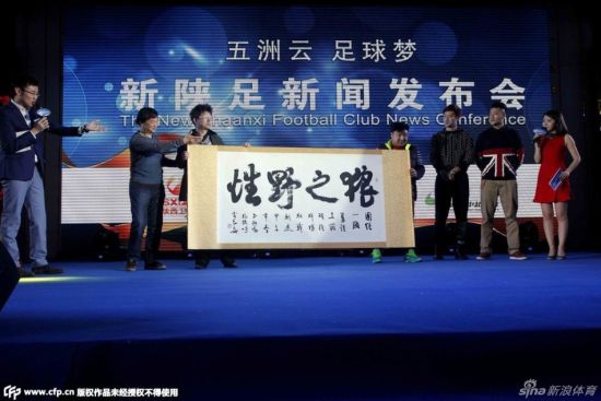 新陕足建立之初风光一时