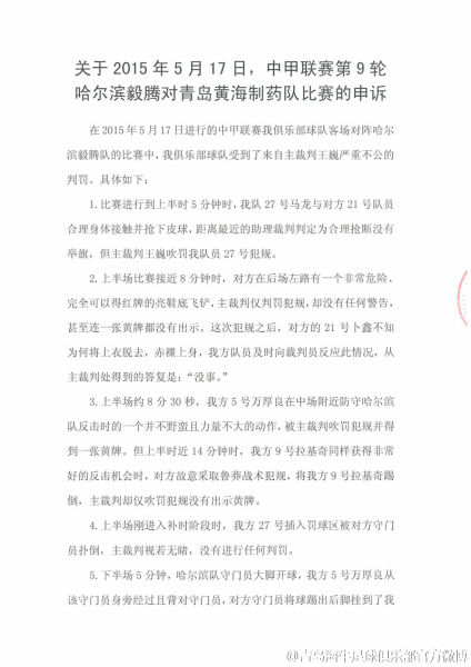 海牛申诉