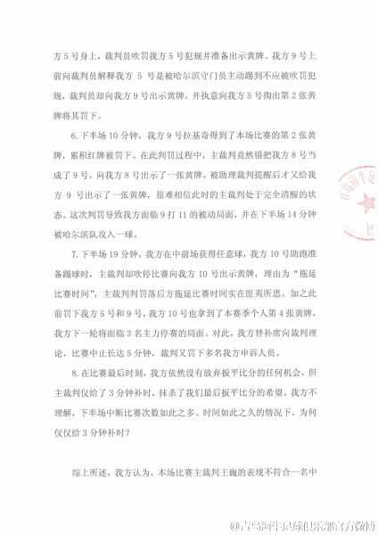 海牛申诉