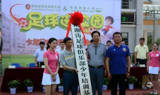 省体育局局长、省足协主席李舜与俱乐部总经理张旭将牌匾交予育英西陇小学杨校长手中