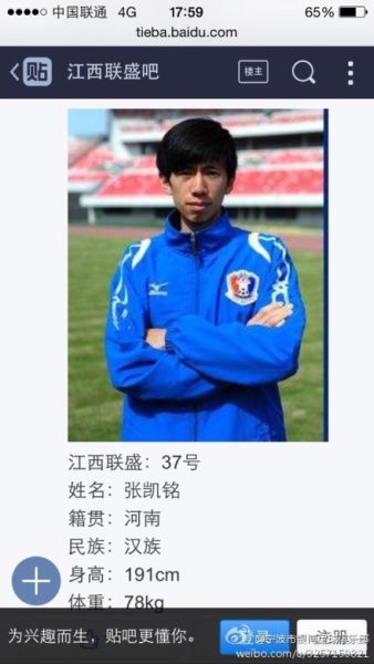 湖北华创参赛队员实为中乙球员