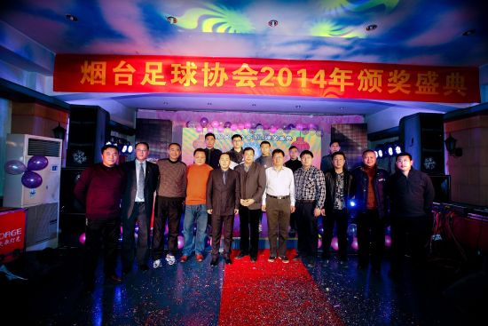 烟台足球启航