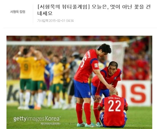 韩国媒体截屏