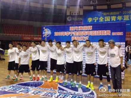 新疆青年队夺冠。
