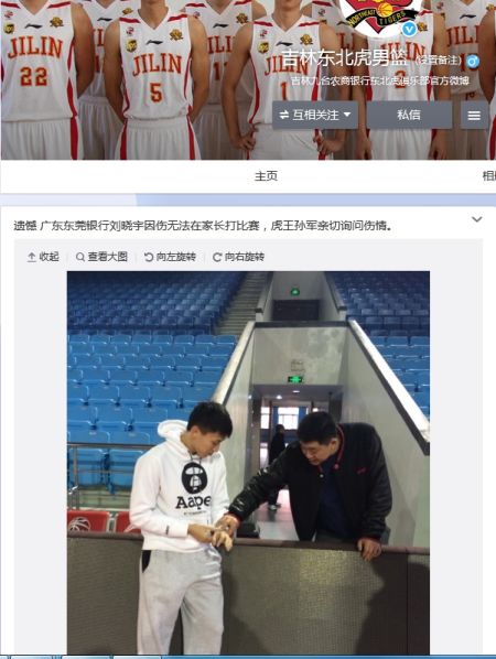 孙军询问刘晓宇伤情