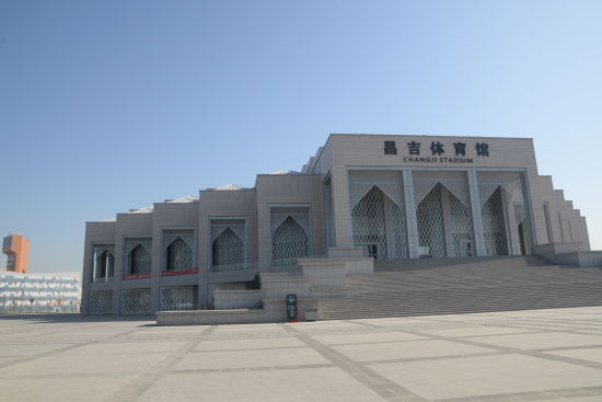昌吉体育馆外景