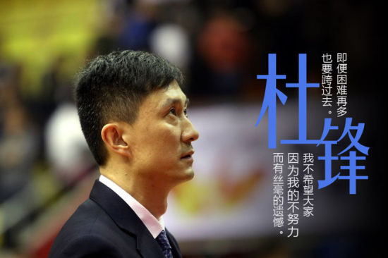 作为广东队的主教练，杜锋要考虑的事情很多。