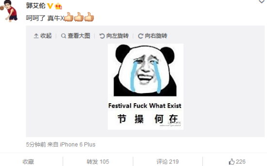 郭艾伦暗示裁判偏哨