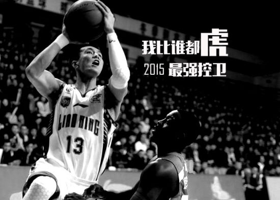 最强控卫的第一次总决赛