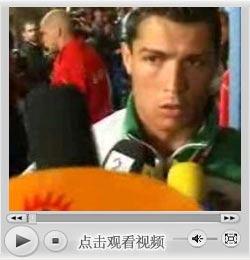 C罗不牵挂输球却在意美女记者