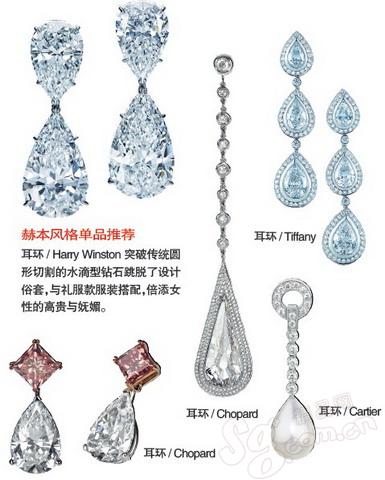 珠宝| 奥黛丽？赫本的珠宝丽影1