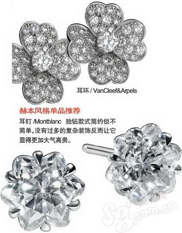 珠宝| 奥黛丽？赫本的珠宝丽影2