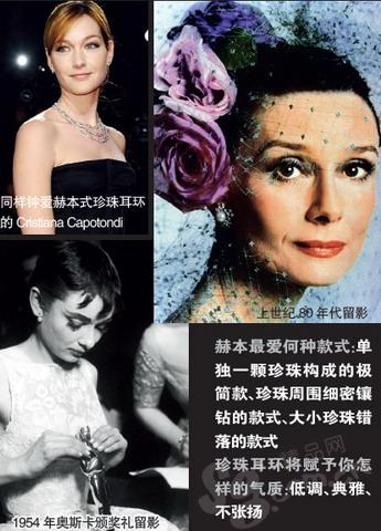 珠宝| 奥黛丽？赫本的珠宝丽影2