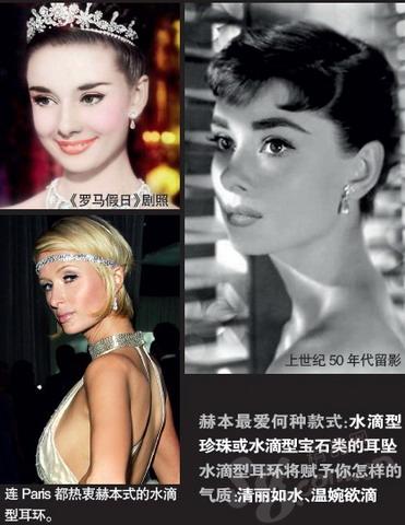 珠宝| 奥黛丽？赫本的珠宝丽影1