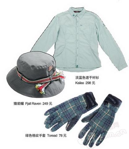 搭配指导| 职场先锋悠游户外---C潇洒徒步