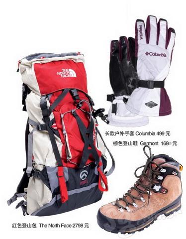 搭配指导| 职场先锋悠游户外---B亮丽登山