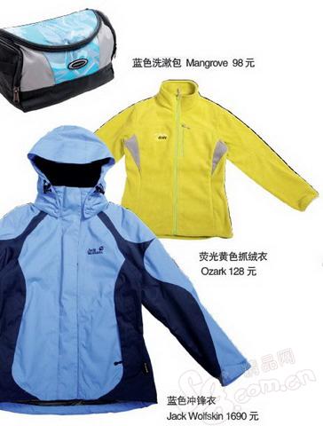 搭配指导| 职场先锋悠游户外---B亮丽登山