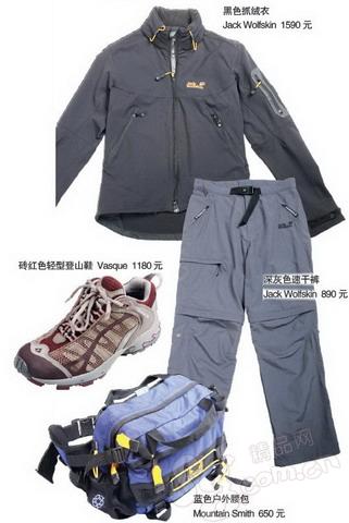 搭配指导| 职场先锋悠游户外---C潇洒徒步