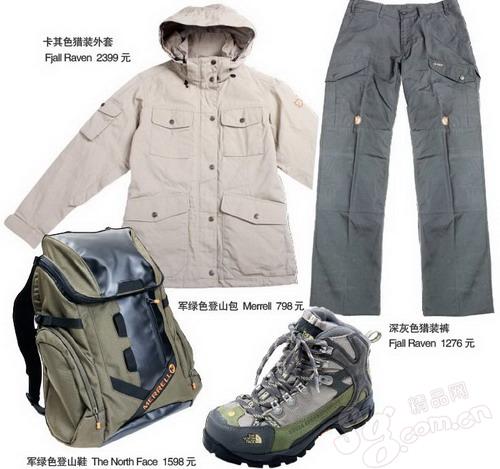 搭配指导| 职场先锋悠游户外---C潇洒徒步