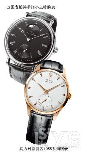 腕表| 三针一点 完美时间弧度