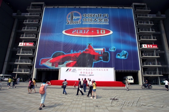 图文f1中国站场外花絮中石化巨幅海报