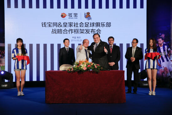 张小雷总裁与华金主席共同签署钱宝网与皇家社会足球俱乐部的合作协议