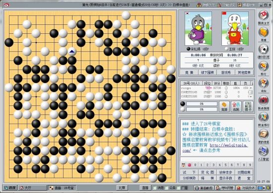 王琛胜宋弘锡的棋谱