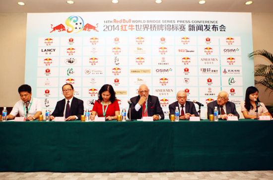 桥牌世锦赛发布会现场