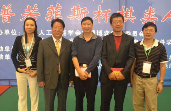 资料图：刘知青教授(右二)在计算机围棋活动上