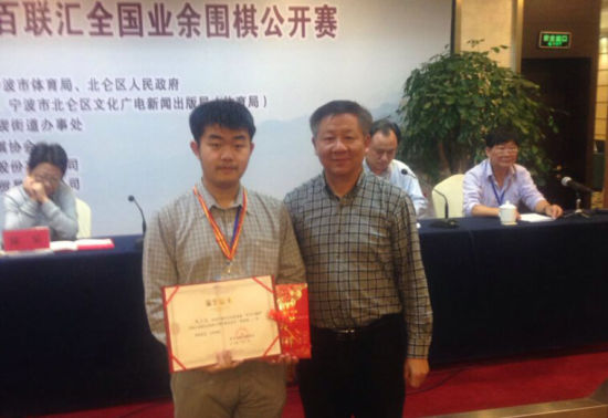 马天放夺得冠军