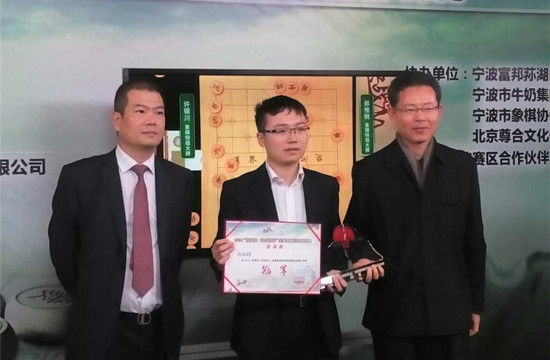 决战名山冠军郑惟桐