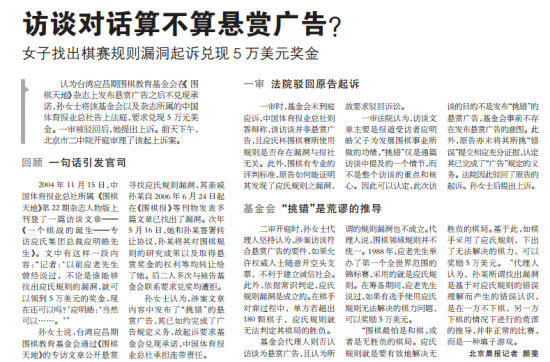 《北京晨报》报纸版面