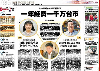 广州日报报纸版面
