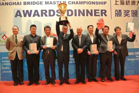 中国桥协主席项怀诚为中国男队颁奖，左一为叶澄先生儿子叶宗刚