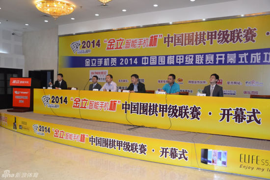 2014围甲联赛开幕现场(新浪体育资料图)