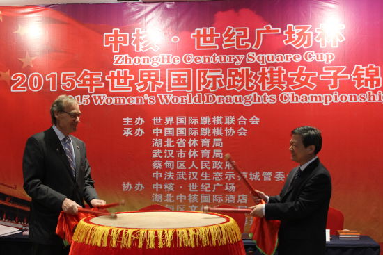 世界国际跳棋联合会主席哈里·奥腾先生和武汉市蔡甸区委书记谢宗孝先生共同为比赛“击鼓开赛”