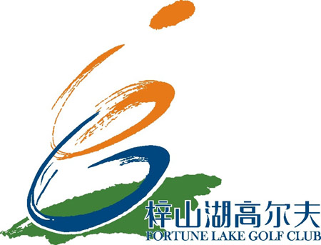湖南梓山湖国际高尔夫俱乐部简介