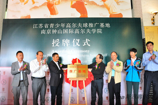 省体育局、省高协领导与钟山主要领导一起揭牌