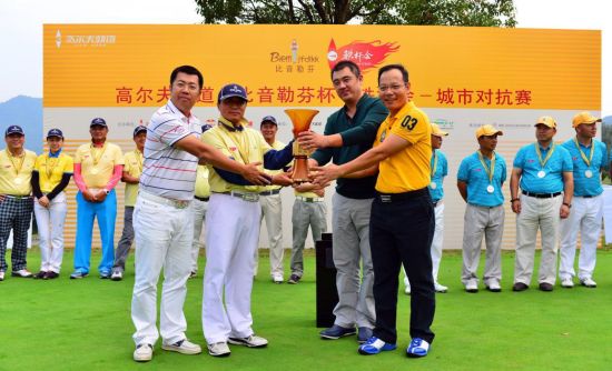 “比音勒芬杯”颁奖时刻。前排从左至右依次为：比赛组委会副主席、比音勒芬服饰股份有限公司副总经理陈阳先生；广东队队长刘延平先生；比赛组委会主席、高尔夫频道用户中心总监许珂先生；比赛组委会副主席、广东红牛维他命饮料有限公司总经理黄钦鉴先生。