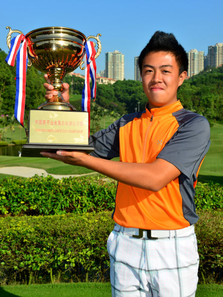 2013年中国业余公开赛男子组冠军佘梓瀚捧杯