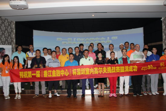 　　(图一)室内高尔夫大赛合影 