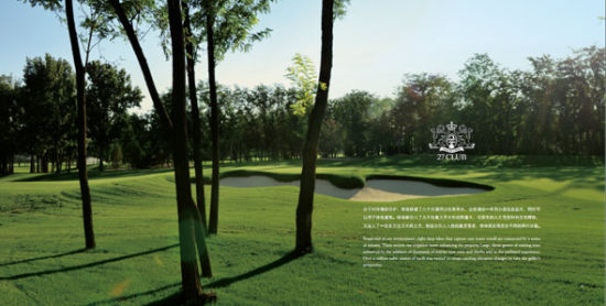 太平洋联盟北京战略稳步推进