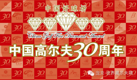 周二视频直播“中国好球场”行业贡献奖颁奖典礼