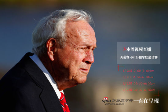 帕尔默邀请赛即将开战