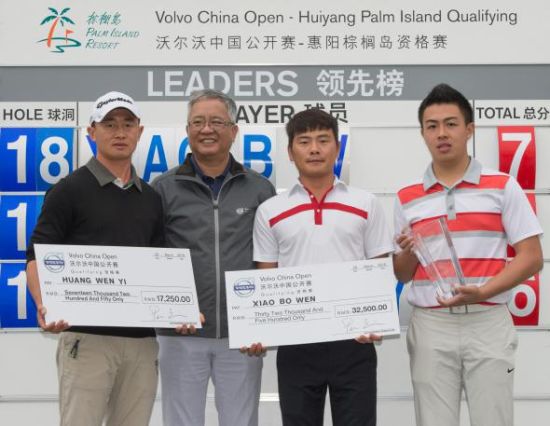 肖博文、黄文义和佘梓瀚获正赛参赛资格