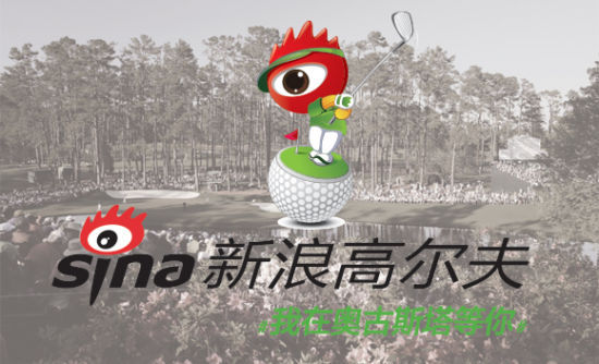 我在奥古斯塔等你