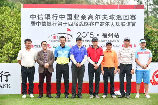 开球仪式领导嘉宾合影