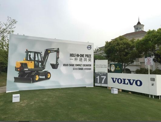 中国公开赛一杆进洞奖挖掘机