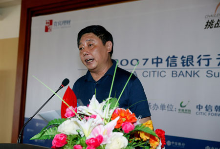 图文中信少年训练营济南活动济南行行长许卫东