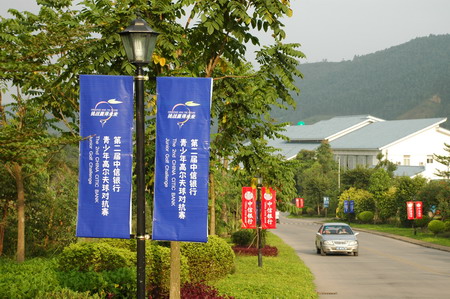 图文中信银行青少年对抗赛醒目的中信银行路旗